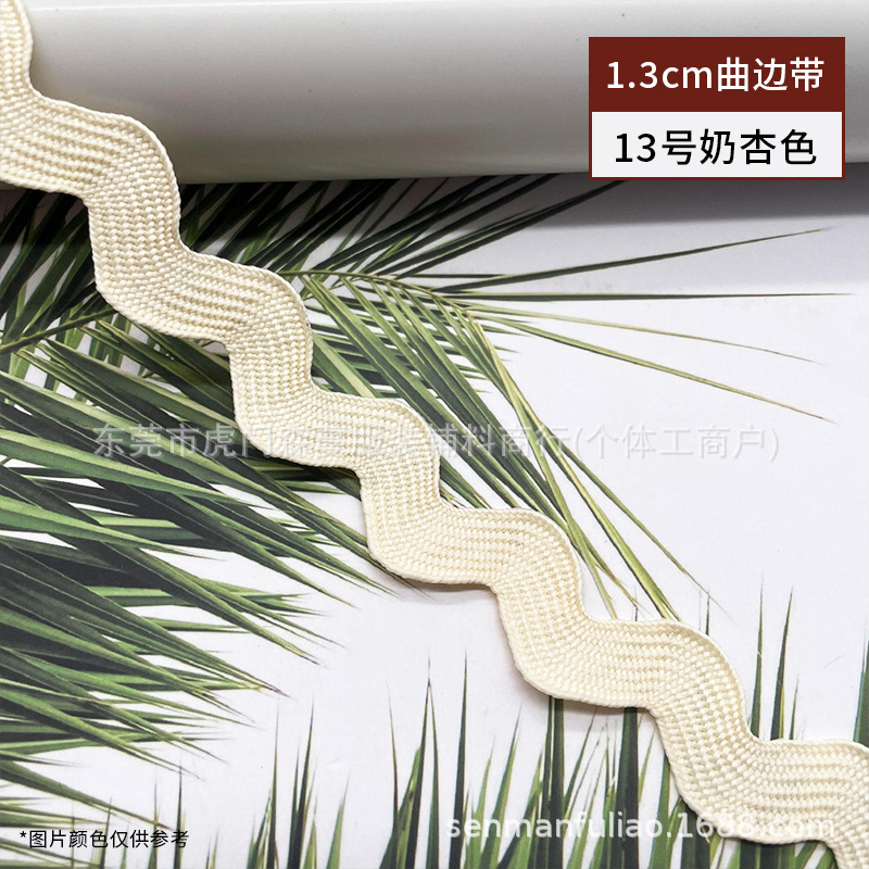 Color 1.3cm poliéster onda encaje en forma de S borde cursivo marinero cinturón ropa cortina sombrero zapatos accesorios borde decorativo