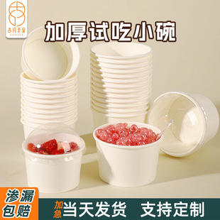 Disposable tasting paper cup paper bowl with lid small size wholesale mini ice cream ice cream cake food grade tasting bowl