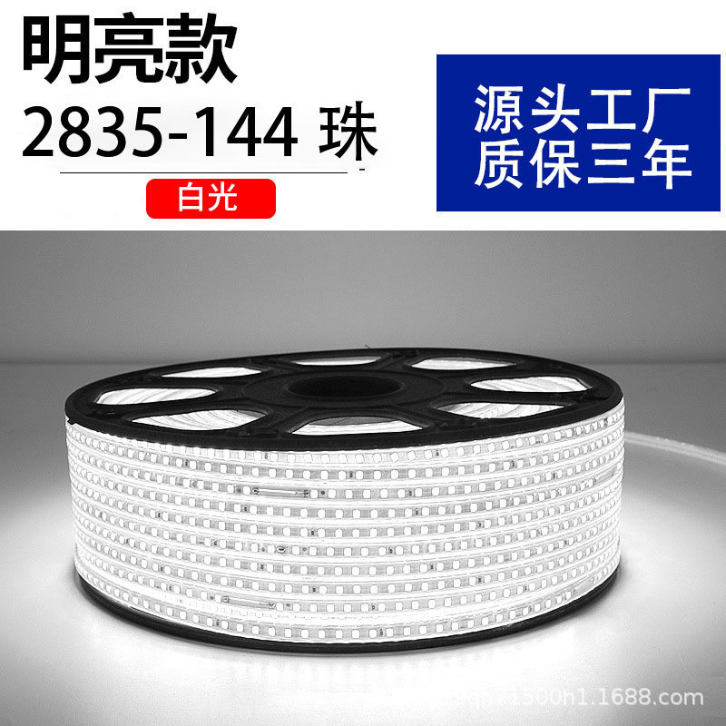 家用户外防水led灯带条超高亮白光灯带室外外墙工地隧道照明220V|undefined