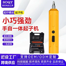 电动吹风机;手电钻;电动螺丝刀