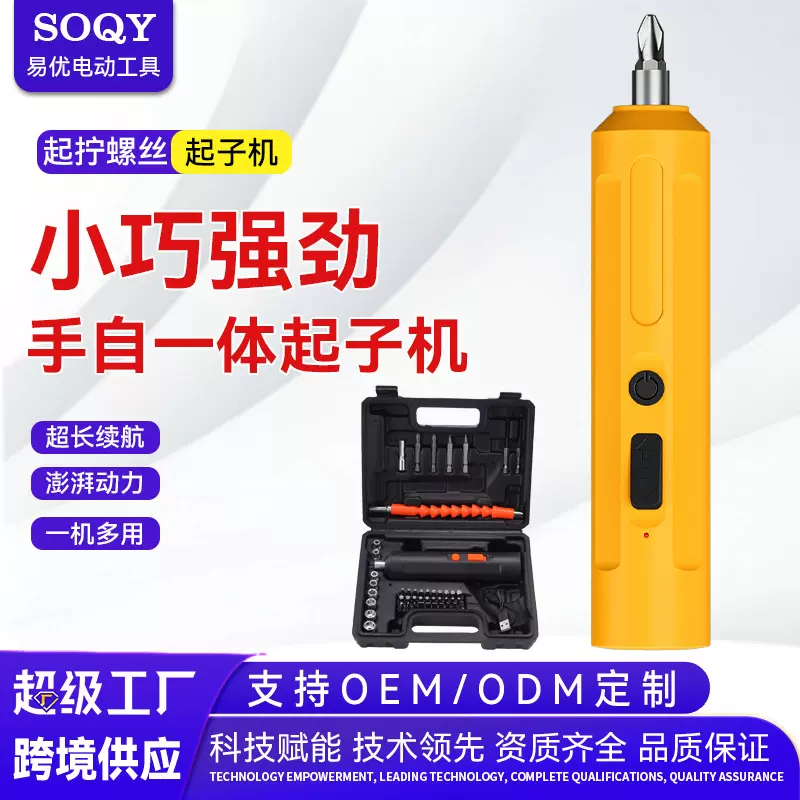 电动螺丝刀全自动便携4.2V锂电高效手电钻起子机批头套装正反转