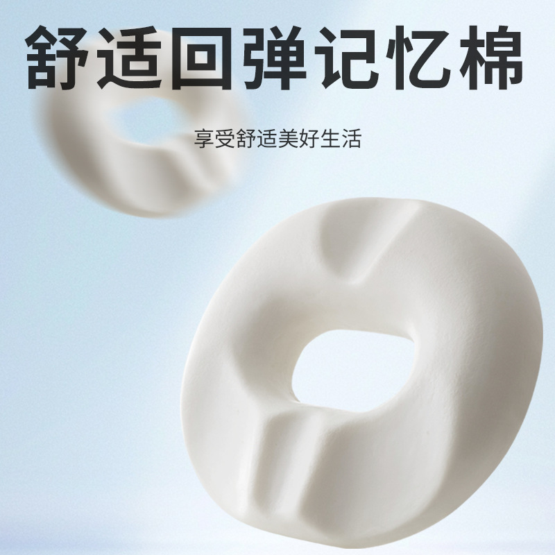 痔疮垫办公久坐尾椎中空透气侧切孕妇顺产后术后褥疮圈坐垫屁股垫|undefined
