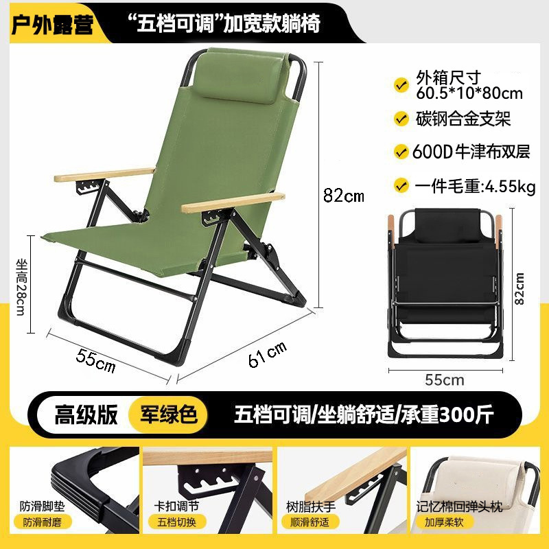 Army green lounge chair