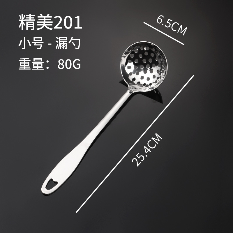201 작은 소쿠리