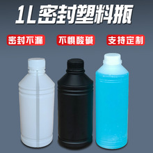 1升圓形塑料瓶1L黑色避光耐酸鹼包裝瓶1000ml食品級密封小瓶