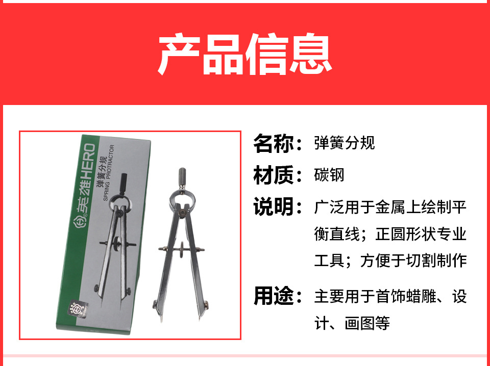 圆规详情_06.jpg