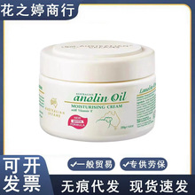 绵羊油面霜澳洲原装正品保湿补水滋润维E霜250ml