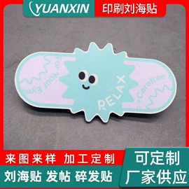香包/香囊;刘海贴;洗唛、商标