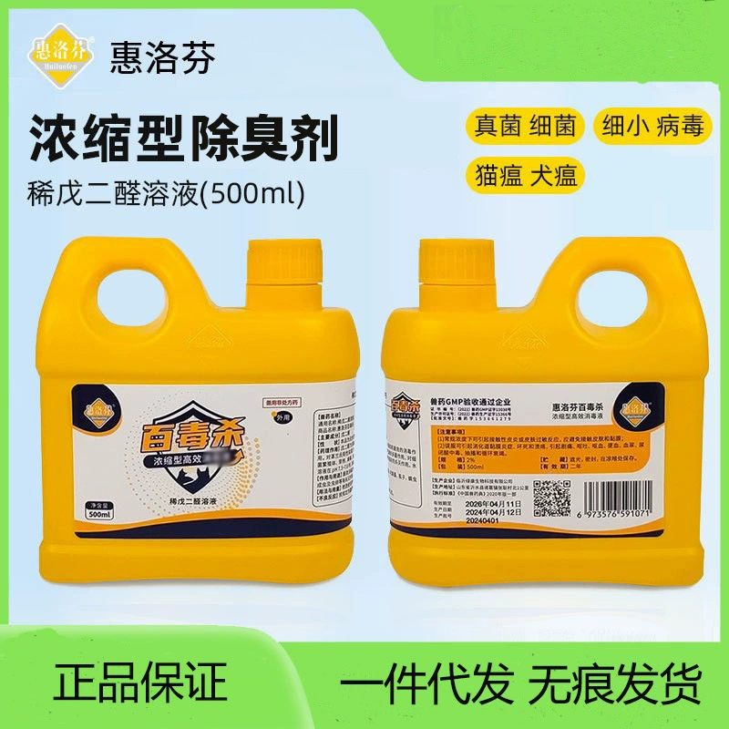 Концентрированный дезодорант для домашних животных, дезодорант от парвовируса и цирконоза для кошек и собак, дезодорант для животных, освежитель воздуха от собачьей мочи