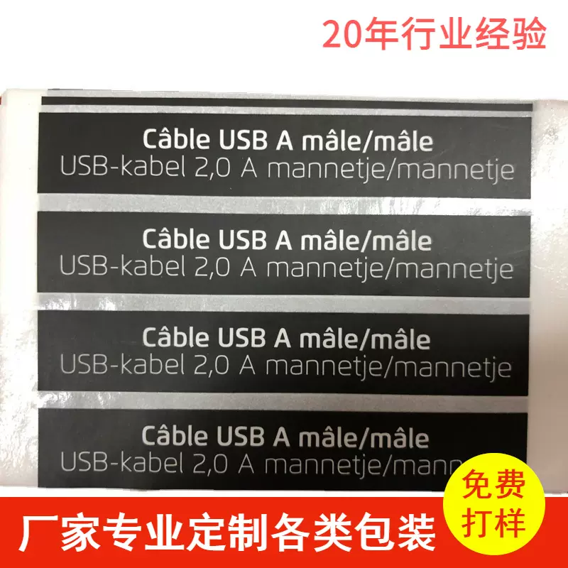 防伪防水 铜版纸 不干胶标签 透明PVC铭牌服装挂牌丝印卡片标签纸