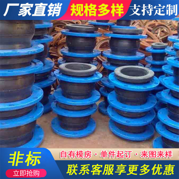 生产DN100单球体橡胶软连接 DN100单球体避震喉 DN50橡胶软接头