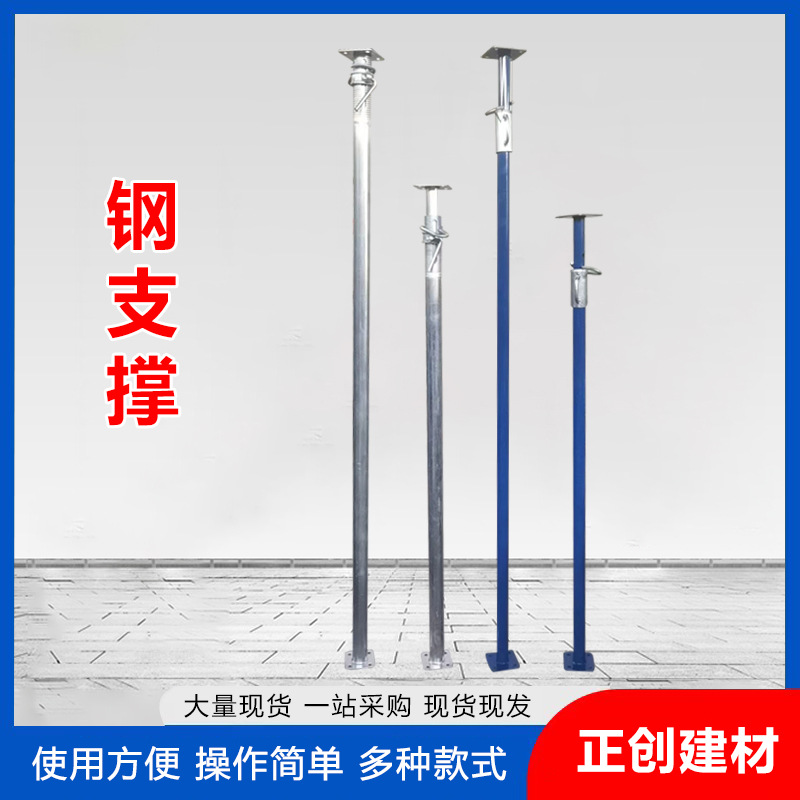 厂家货源钢支撑脚手架钢支撑Q235移动式钢支撑可调节独立钢支撑