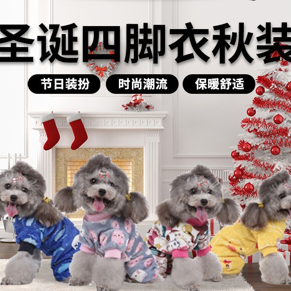 Cross-Border European and American Holiday Dog Spring and Autumn Clothing Home Teddy Bichon Cartoon Print Four-Legged Christmas Pet Clothes