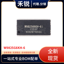 ȫ�¬F؛ W9825G6KH-6 �NƬTSOP-54 256Mbit RAM�惦��оƬ