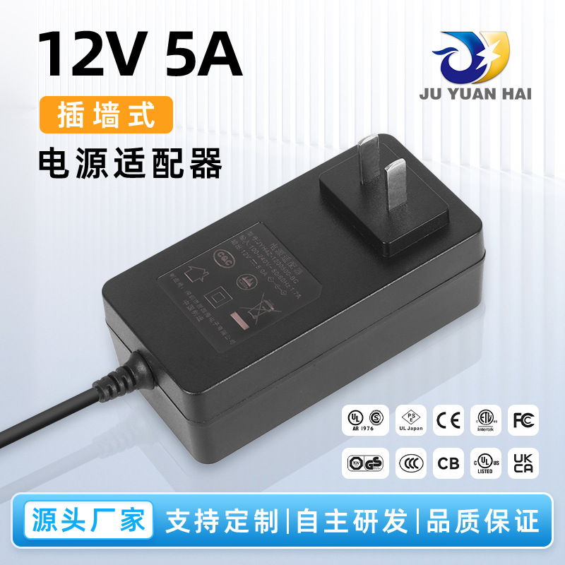 Chinese Standard 12V5A/24V2.5A/60W Customized Lithium Battery Power Adapter Router Surveillance Camera