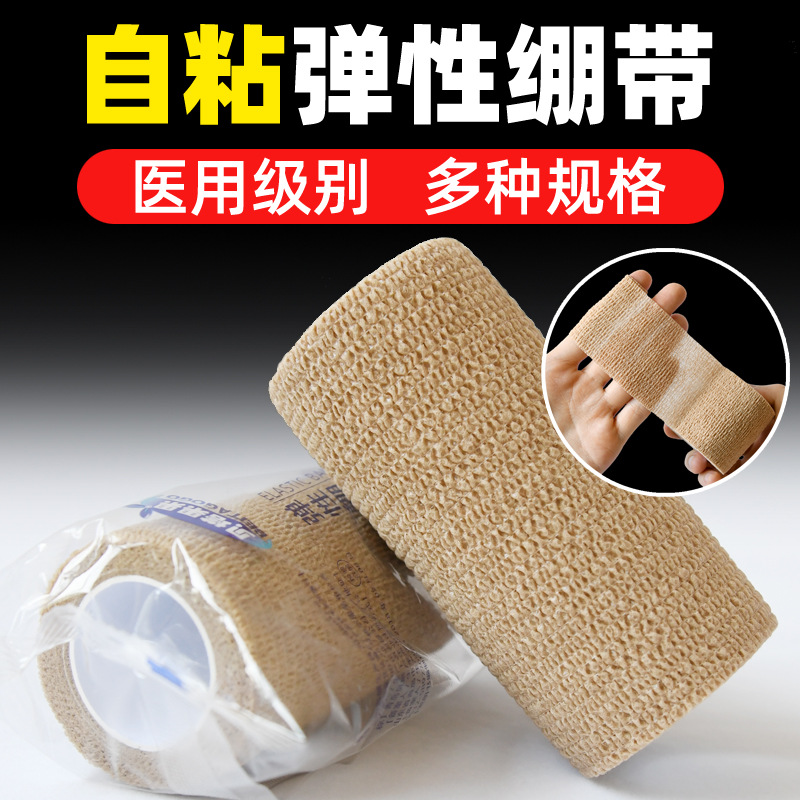Elastic Bandage Self-Adhesive Elastic Bandage Finger Bandage Breathable Sports Gauze Bandage Finger Protection Ankle Strap Wholesale