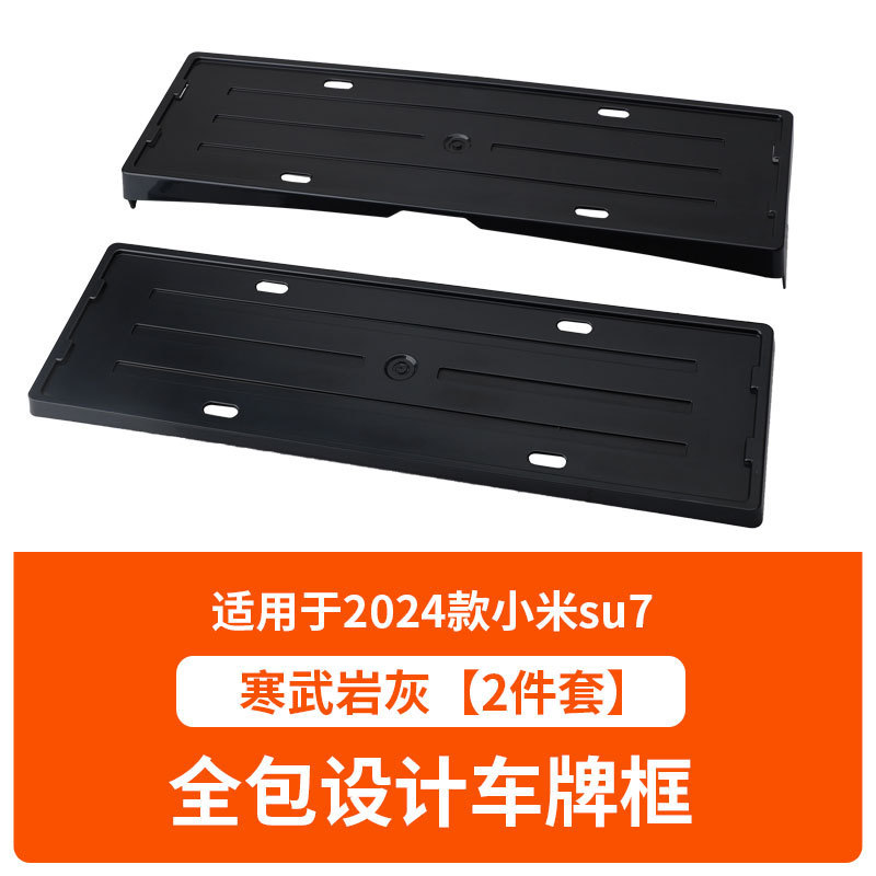 2024 Xiaomi su7 ナンバープレートフレーム新エネルギー完全包囲エッジナンバープレートフレームグリーンプレート新規制ナンバープレートに適しています|undefined