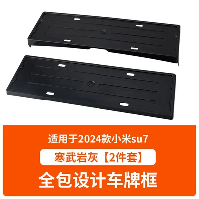 Xiaomi Su7 License Plate Frame New: License plate holder/license plate holder - 2024-xiaomi-su7-with-screws-cambrian-gray