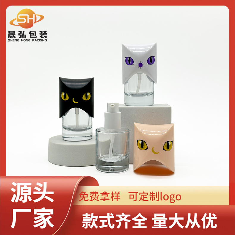 新款现货厚底直圆30ml粉底液瓶按压防晒乳瓶精华瓶化妆品分装瓶