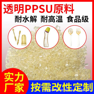 픺�PPSU͸��ԭ�Ͼ۱��^��֬�������_�Ѹ��g�����zԭ��