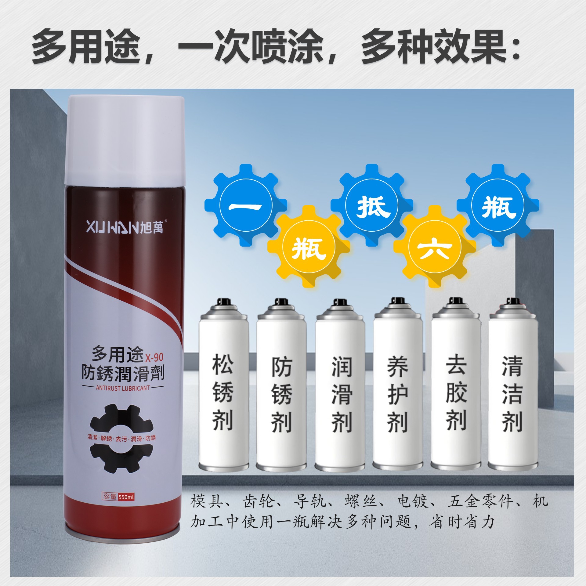 ���� X-90 ��������󻬽��룬��������գ�����������ܶ�