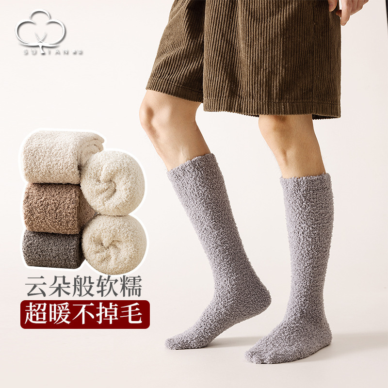 Long socks men's calf socks trendy autumn and winter coral fleece thickened warm fleece-lined Terry socks sweat-absorbent men's knee socks