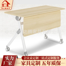 高档钢木折叠培训长条桌椅学生培训课桌多功能会议桌 厂家直销