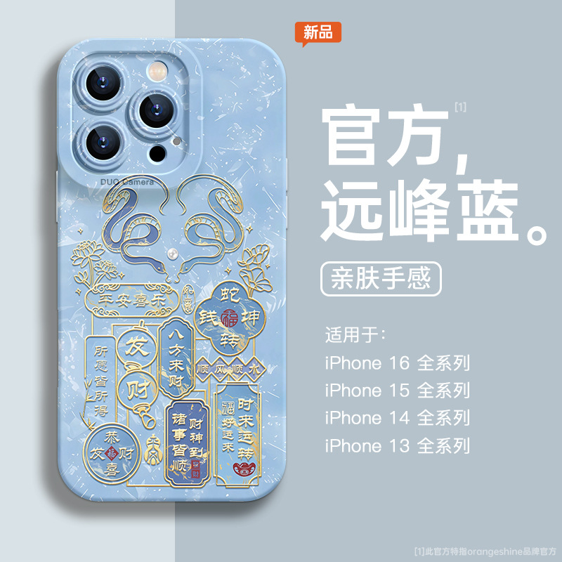 Un432 snake to qiankun [yuanfeng blue] silicone soft shell★All lenses included