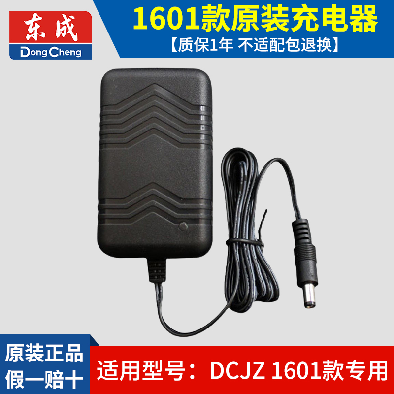 Dongcheng taladro de mano batería de litio 12V cargador metal desnudo 16V taladro de mano eléctrico carga Dongcheng herramientas accesorios originales