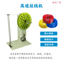 深圳厂家电动放线架适合各种线材单线盘自动放线机放线盘设备