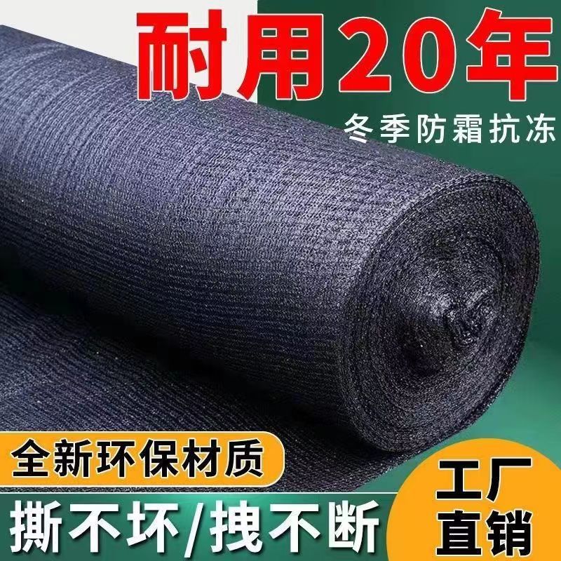 遮阳网遮阳防晒黑色隔热加密加厚大棚楼顶太阳网网布遮阴批发