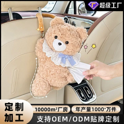 tissue dispenser, interior decoration | Car tissue box/set