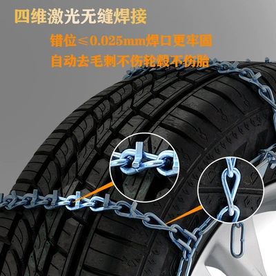 Steel Tire Snow Anti-Skid Chain, Tire snow chain