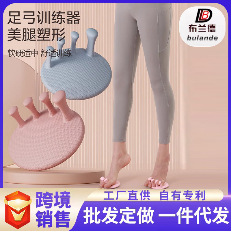 屋内フィットネス機器ソフト卸売アーチトレーナー親指補正女性ヨガスポーツ用品ドロップシッピング|undefined