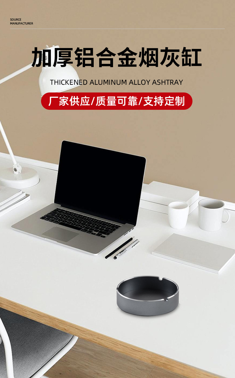 High-End Aluminum Alloy Ashtray for Commercial Use in Hotel Rooms and Offices, Simple and Modern, Anti-Fall, Durable, Desktop Ashtray