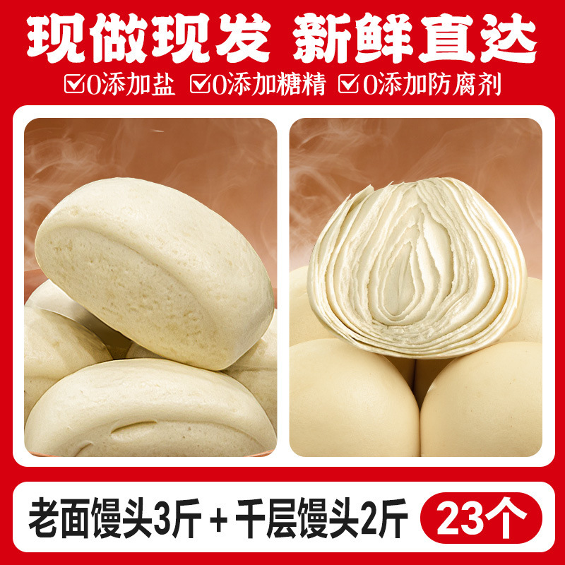 山東の千階の古い顔のマントーはむせて麺の純粋な手の北方の朝食の手は大きい饅頭の正統の雑穀を引き裂いて無添加です。|undefined