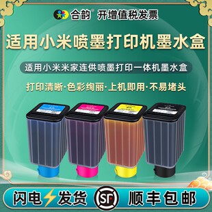 īˮ����ɫPMJINK01HTͨ��С���׼Ҳ�ɫ��ī��ӡ�C02�B��03ī��04