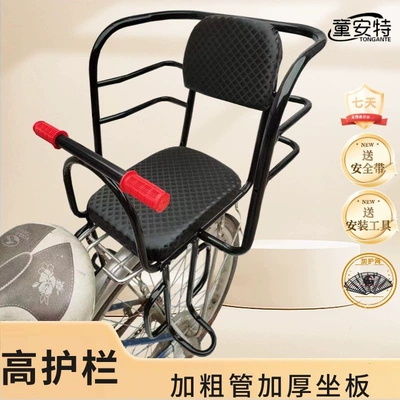 electric bike child seat, baby, Child seat shed - reinforced-frame-thickened-seat-board-single-armrest-chair-safety-net-default-item