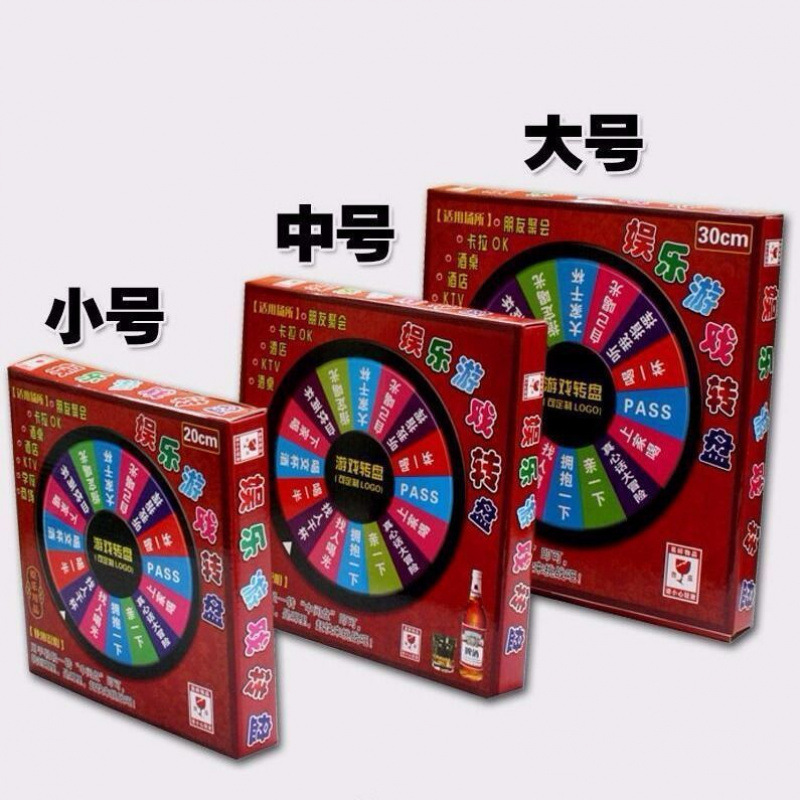 批发俄罗斯喝酒转盘游戏 酒令娱乐轮盘道具酒吧用品助兴玩具聚