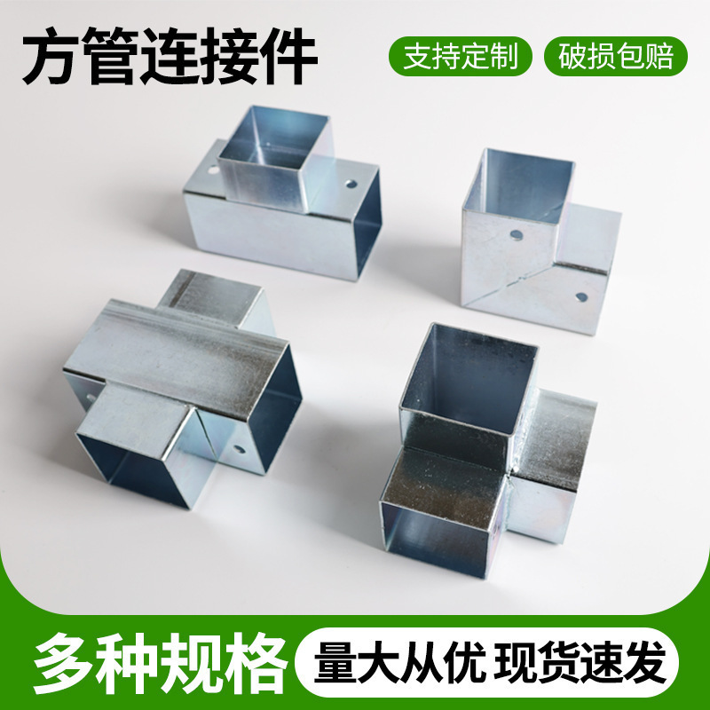 Square Tube Connectors, Welding-Free Fixed Joints, Two or Three-Way Iron Pipe Galvanized Guardrail Square Steel Corner Clamps, Straight-Through Connectors