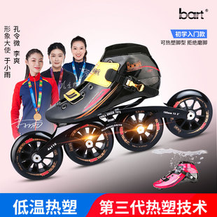 Carbon Fiber Speed Roller Skates Racing Speed Children's Adult Professional Skates Inline Skates Large Wheel Roller Skates