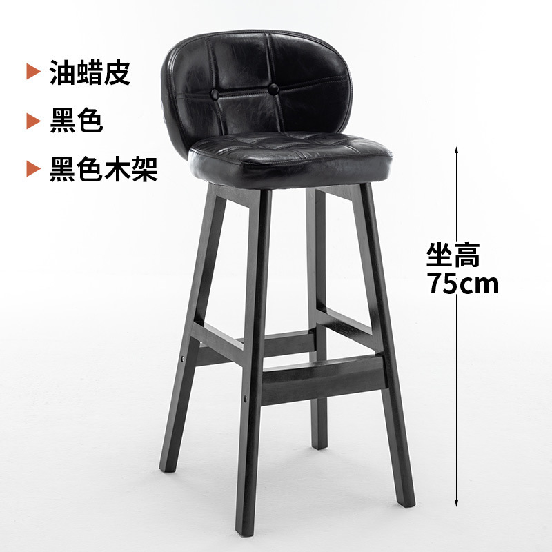 实木吧台椅子现代简约高脚凳靠背吧椅家用轻奢酒吧桌椅吧凳高凳子|undefined
