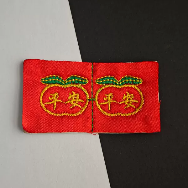 Ping An Guo [embroidered piece] 24*20mm