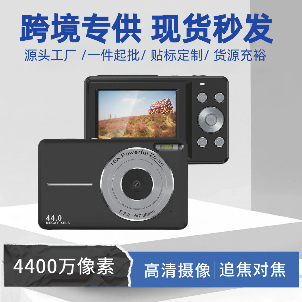 Cross-Border Manufacturer High-Definition Digital Camera Student Party Mini Camera Beauty Selfie Camera Children's Camera Wholesale