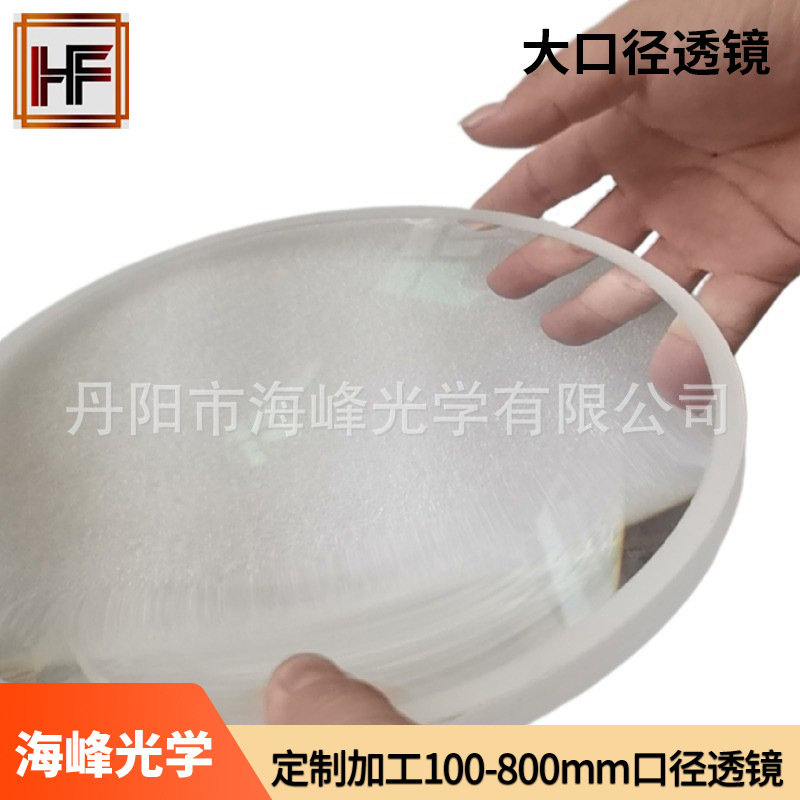 K9玻璃光学透镜 凸透镜 大口径透镜 放大镜 聚焦镜片
