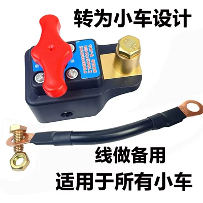 Car on the line of fire Switch for Cars, 12V - high-power-c-model-with-auxiliary-line