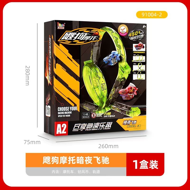 爱动飕狗摩托车惯性轨道车男孩玩具搜狗摩托车模型潮玩玩具|undefined