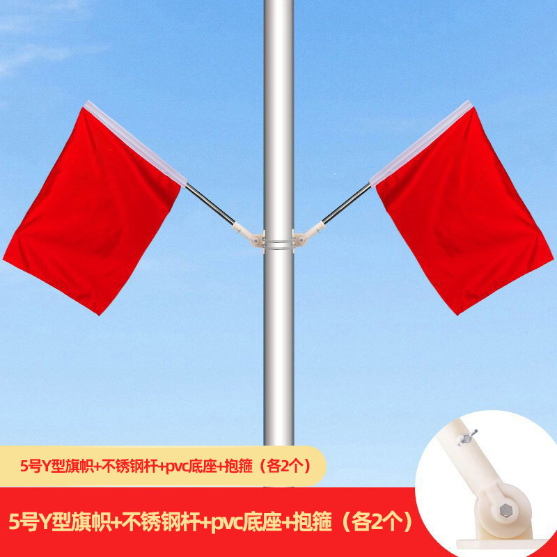 中国国旗灯杆工字Y型旗斜插旗4号5号壁挂旗国庆装饰红旗五星红旗|undefined