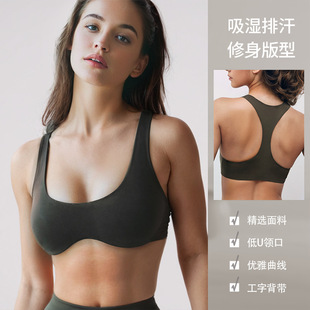 Cross-border Europe and the United States Summer Solid Color Sexy Curved Yoga Clothes Top Women's Fitness Sports Beautiful Back Non-rimmed Bra