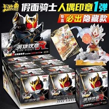 卡游假面骑士英雄纹章R第1弹一代新品空我创骑人偶印章玩具仔